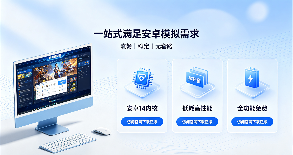 雷电模拟器-设置与多开界面